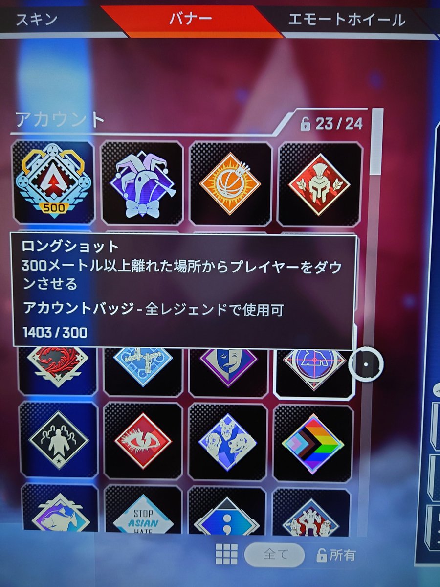 AmsTreme's tweet photo. TLに流れてきたツイートで
ロングショット自慢の奴あったから
俺も上げておく(  •̀֊•́ ) ̖́-
 #ApexLegend 
#ロングショット
 #1403m https://t.co/M1J4qh0CTz