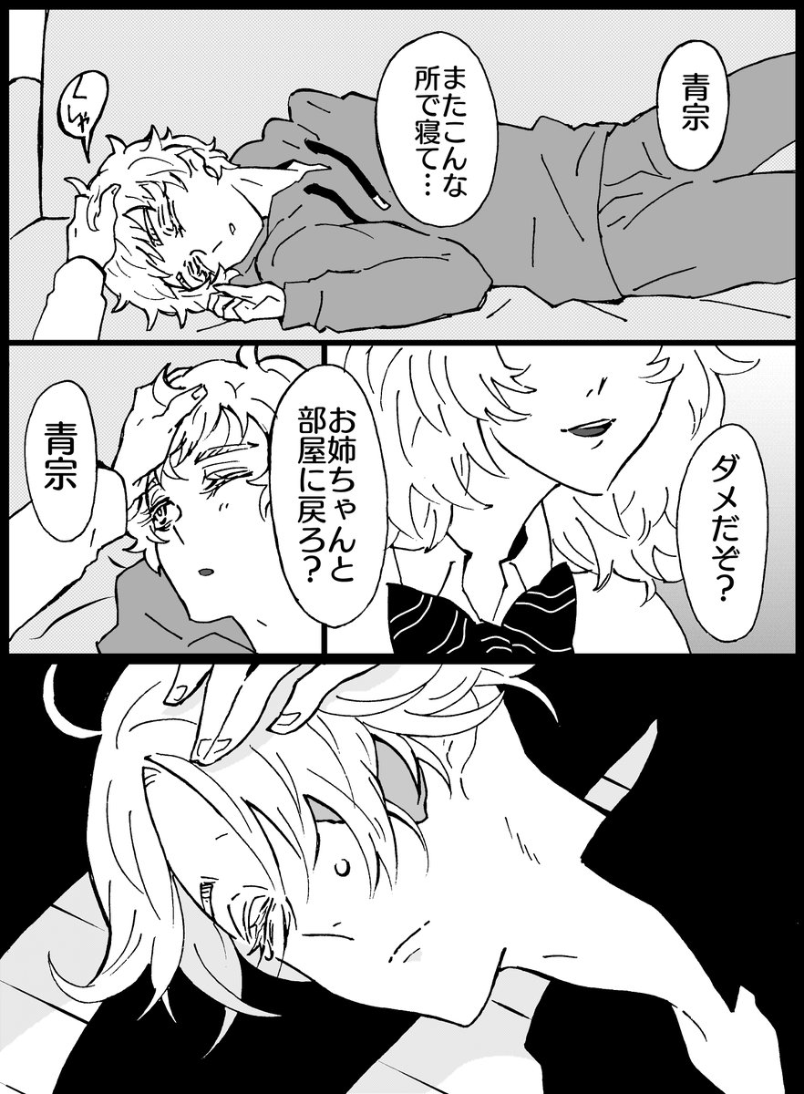 撫でたい俺と撫でられたい君①
ピを撫でて癒されるみっちと、色々と思い出しちゃうピ。
イヌ武未満、愛とか恋とか曖昧な二人。もう少し続きます。

ところでピが接吻のことちゅーって言うといいなと思うんです、おねえちゃんと同じで。 