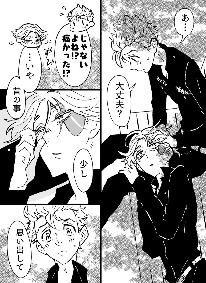 撫でたい俺と撫でられたい君①
ピを撫でて癒されるみっちと、色々と思い出しちゃうピ。
イヌ武未満、愛とか恋とか曖昧な二人。もう少し続きます。

ところでピが接吻のことちゅーって言うといいなと思うんです、おねえちゃんと同じで。 