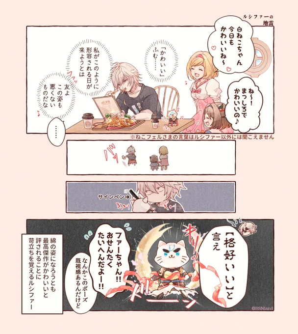 ルシファーの地雷😼🖊️ 
