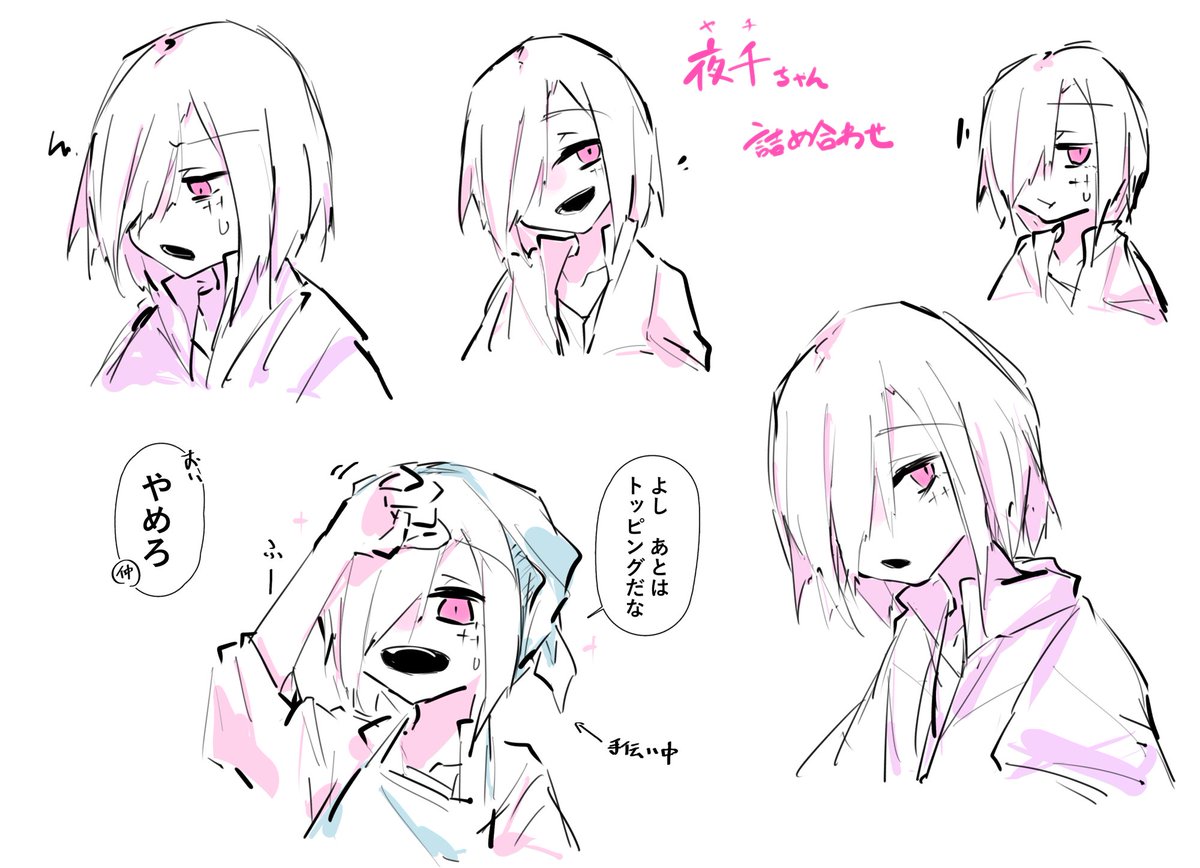 夜千ちゃん×5 