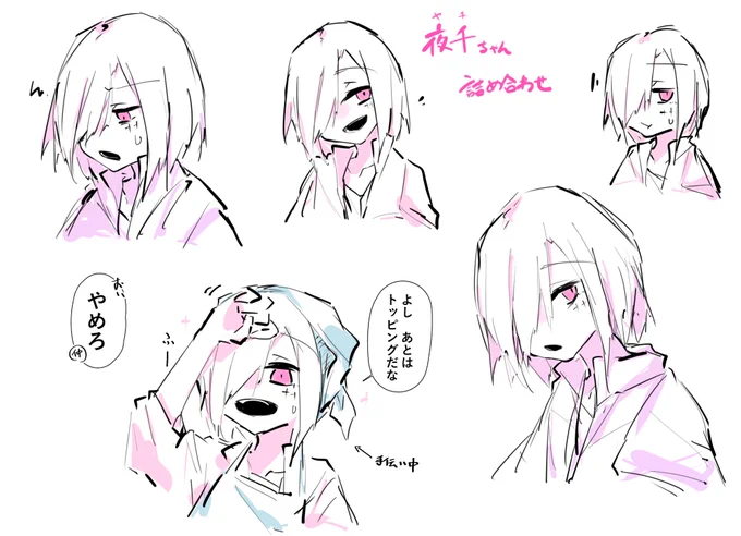 夜千ちゃん×5 