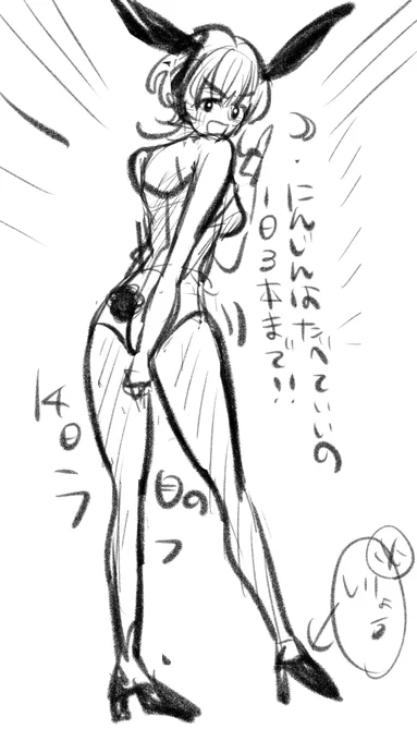 (15日目のラフ)
黒うさぎバニー 