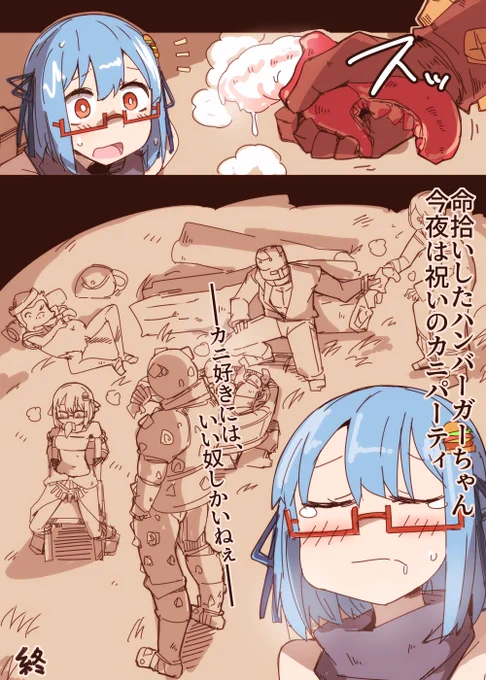 カニをご馳走になったハンバーガーちゃんの絵です 