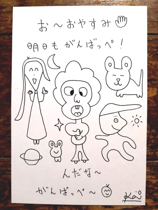 おやすみなさい👋素敵な夢を🌟 