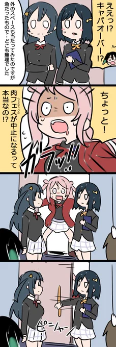 #虹ヶ咲 

🔖ランジュ、今はそれ所ではないのです 