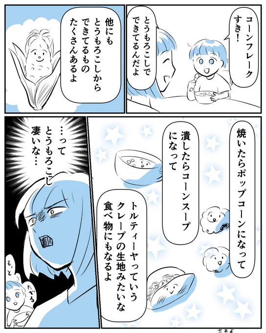 再発見
#コルクラボマンガ専科 #漫画が読めるハッシュタグ #コミチマンガ 