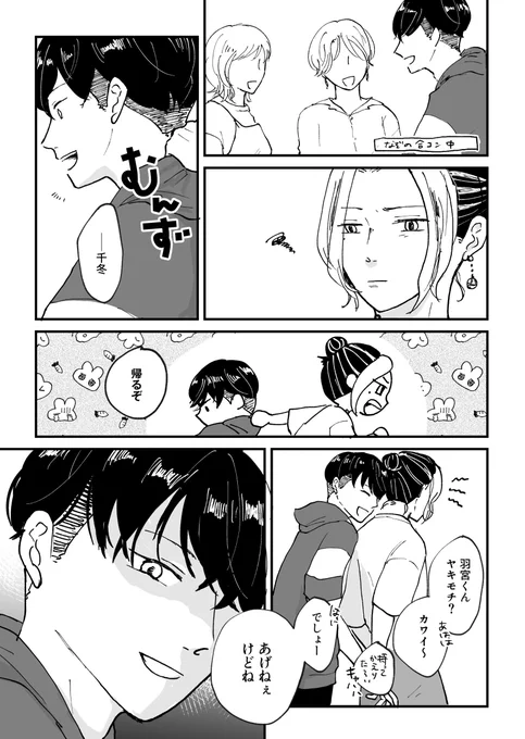 とらふゆワンドロ
お題:嫉妬
#trfy_1dr1wr @trfy_1dr1wr 