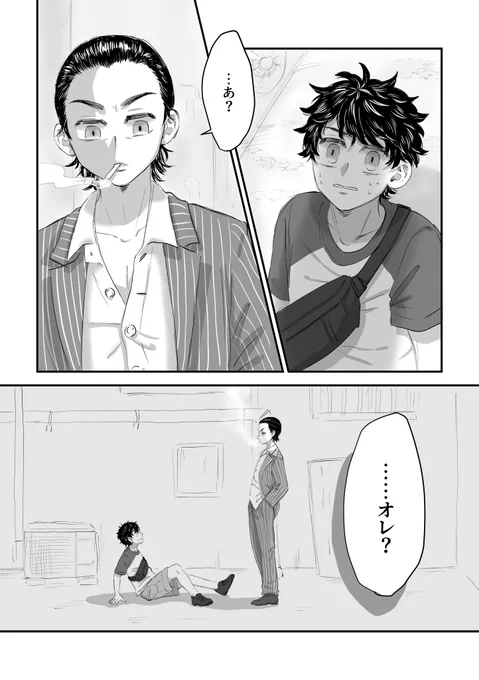 幹部軸武と初期フリーター武が出会っちゃう謎軸notタイムリープの絵 