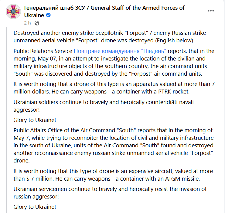 HeliosRunner's tweet photo. 1/ #Ukraine Air command affirme avoir encore abattu (photo a l'appui) un des fameux drones "#Forpost ". ce petit "bébé" couterait 7 million de dol.
c'est en soit une belle réussite si ils arrivent à continuer à abattre ce genre de matériel qui est un peu l'équivalent du TB-2. https://t.co/880l6FhR3Q