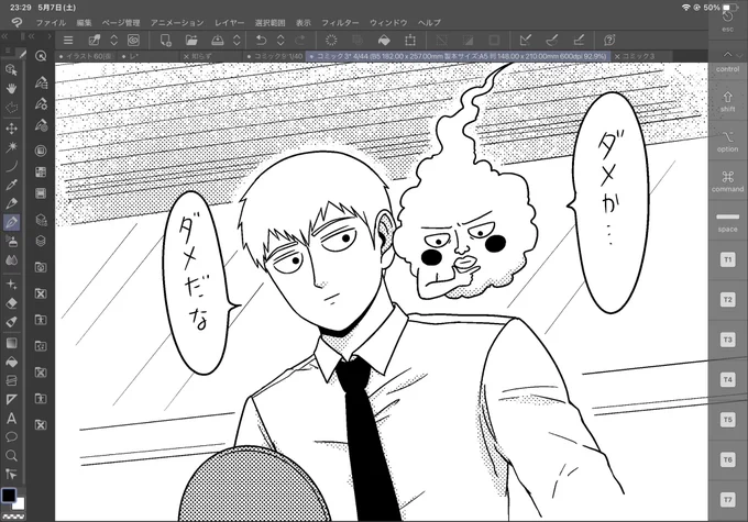 ダメです 