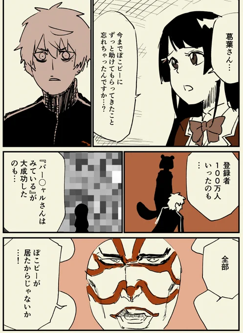#ぽんぽこ24 
