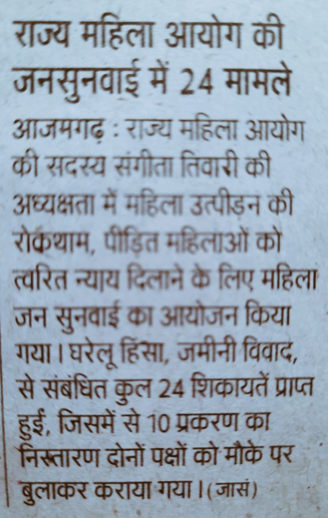Preeti1651990's tweet photo. महिला आयोग सदस्य संगीता तिवारी के द्वारा जनसुनवाई https://t.co/NFvqe0Z3ip