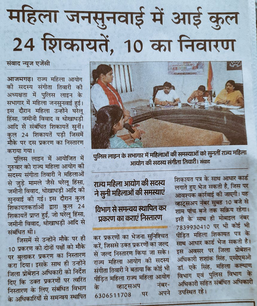 Preeti1651990's tweet photo. महिला आयोग सदस्य संगीता तिवारी के द्वारा जनसुनवाई https://t.co/NFvqe0Z3ip