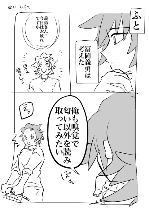 #義炭版ワンドロワンライツードロ  
@gytan_1hor2h
第二回の開催ありがとうございます!
ワンドロ目指しましたが1時間+22分でした……ふがいなし
お題【秘密】 