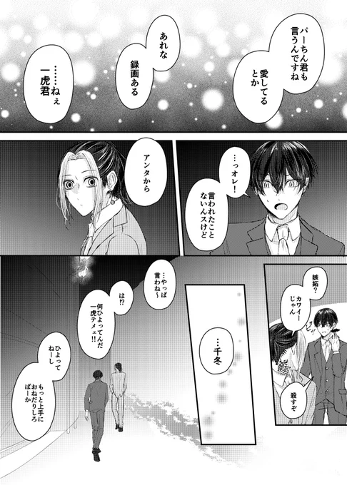 とらふゆワンドロ
お題【嫉妬/一途/「好き」って言って】
お題欲張ったら何かわかんなくなっちゃった!
#trfy_1dr1wr @trfy_1dr1wr 