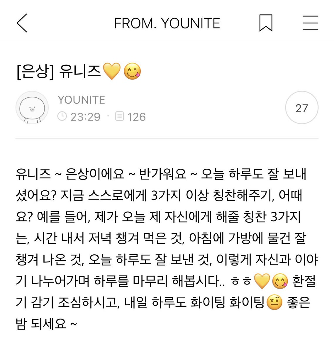 은상이 ㅜㅜㅜ 🥹🫶🏻