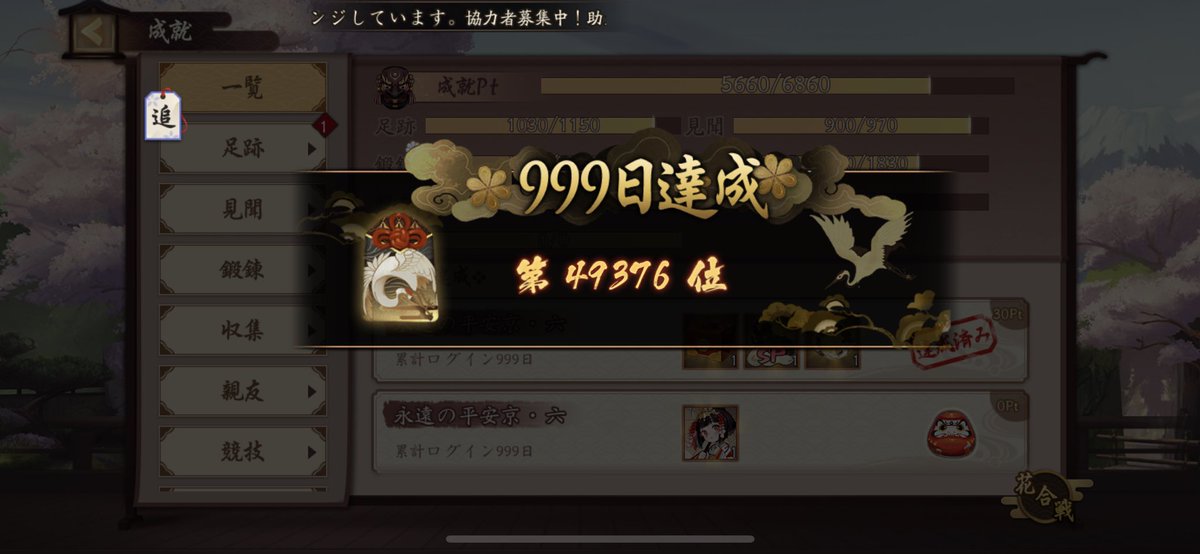 mygamepost's tweet photo. やっと999達成しました(*´▽`*)
最近はログイン勢ですが…
陰陽師の皆さんお優しいので
これからもまったり続けて行きます🐢 https://t.co/IxsVVmOLTE