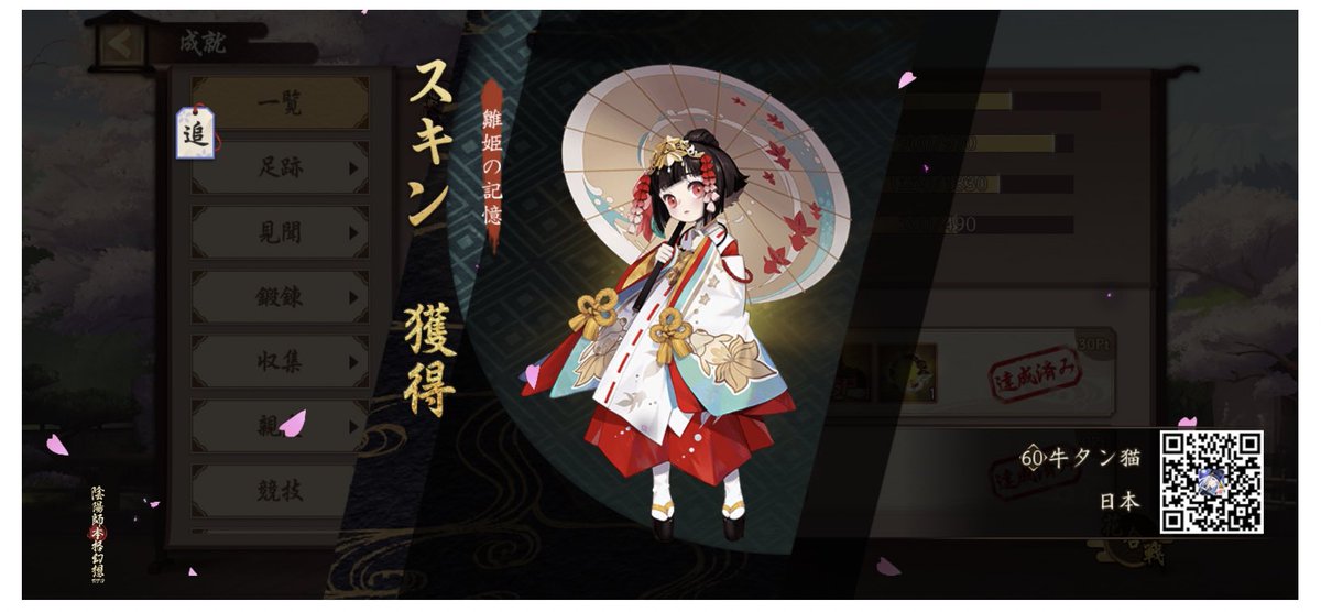 mygamepost's tweet photo. やっと999達成しました(*´▽`*)
最近はログイン勢ですが…
陰陽師の皆さんお優しいので
これからもまったり続けて行きます🐢 https://t.co/IxsVVmOLTE