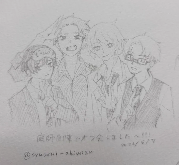庭師自陣とオフ会した!!!!リアル絵チャ楽しかった!!!!!! 