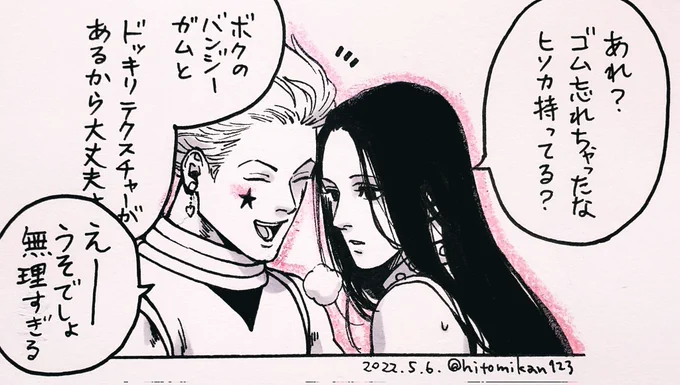 ゴムの日の悲しいヒソイル 