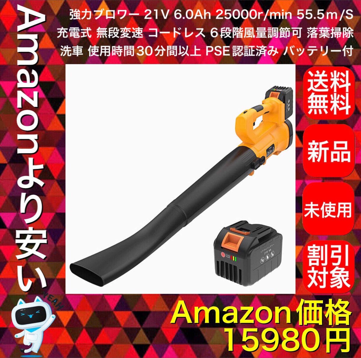 nyaights01's tweet photo. ウソ⁉️Amazonよりも安い🙀⁉️

❤️大特価❤️高品質
❤️大人気❤️限定1品

🆘強力ブロワー ¥11,999
https://t.co/S7bQX8cAcz

🆘電子ドラム ¥5,999
https://t.co/OETtDQLUSC

🆘ウォーターピーリング¥2,999
https://t.co/V2cpYzUqOV

🆘USB 変換ケーブル  ¥999
https://t.co/QrYGtbxVzE https://t.co/Ah5DUWEt5H
