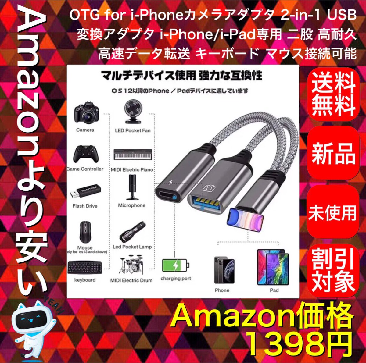 nyaights01's tweet photo. ウソ⁉️Amazonよりも安い🙀⁉️

❤️大特価❤️高品質
❤️大人気❤️限定1品

🆘強力ブロワー ¥11,999
https://t.co/S7bQX8cAcz

🆘電子ドラム ¥5,999
https://t.co/OETtDQLUSC

🆘ウォーターピーリング¥2,999
https://t.co/V2cpYzUqOV

🆘USB 変換ケーブル  ¥999
https://t.co/QrYGtbxVzE https://t.co/Ah5DUWEt5H