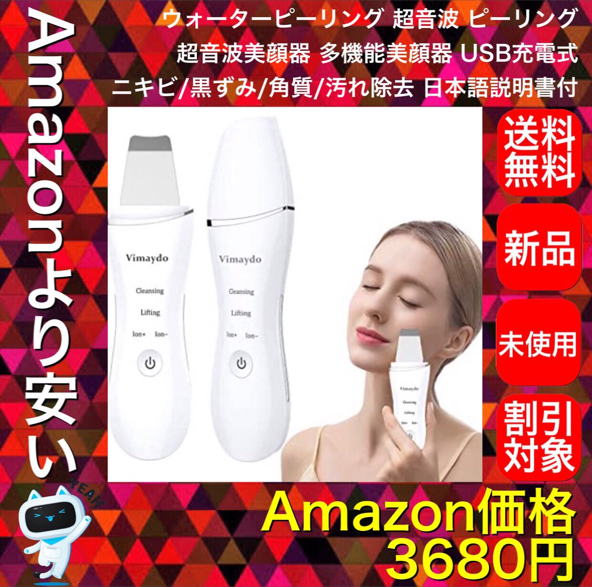 nyaights01's tweet photo. ウソ⁉️Amazonよりも安い🙀⁉️

❤️大特価❤️高品質
❤️大人気❤️限定1品

🆘強力ブロワー ¥11,999
https://t.co/S7bQX8cAcz

🆘電子ドラム ¥5,999
https://t.co/OETtDQLUSC

🆘ウォーターピーリング¥2,999
https://t.co/V2cpYzUqOV

🆘USB 変換ケーブル  ¥999
https://t.co/QrYGtbxVzE https://t.co/Ah5DUWEt5H