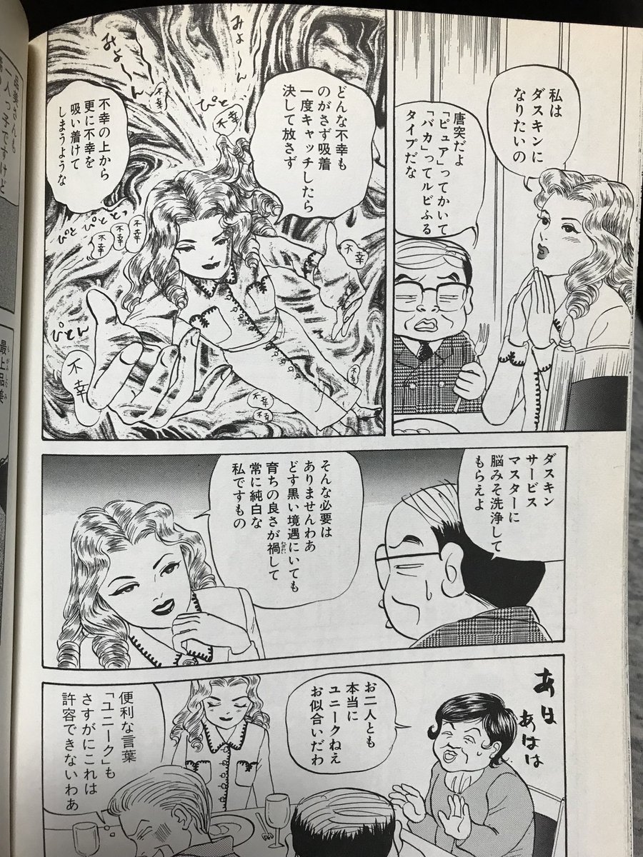 >RT そういや私も25年ぐらい前、どう見ても宣伝になってないけど、ダスキンから系列店のお食事券もらったことあるわ。
ありがとう、ダスキン太っ腹!
今だと怒られ案件になりかねないネタでは。

タイアップじゃない限り、今は大事をとって名前は出さないでしょうね。 