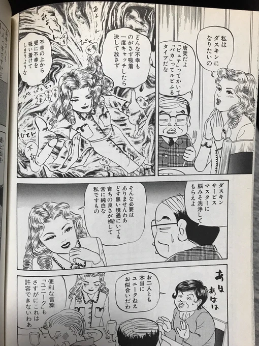 >RT そういや私も25年ぐらい前、どう見ても宣伝になってないけど、ダスキンから系列店のお食事券もらったことあるわ。
ありがとう、ダスキン太っ腹!
今だと怒られ案件になりかねないネタでは。

タイアップじゃない限り、今は大事をとって名前は出さないでしょうね。 