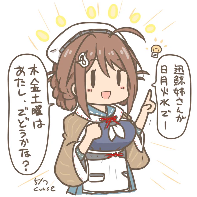 長鯨ちゃんの和平案
#艦これ 