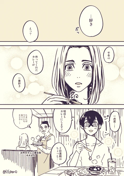 とらふゆワンドロ
お題:「好き」って言って
#trfy_1dr1wr 
@trfy_1dr1wr
 1時間+30分くらい 