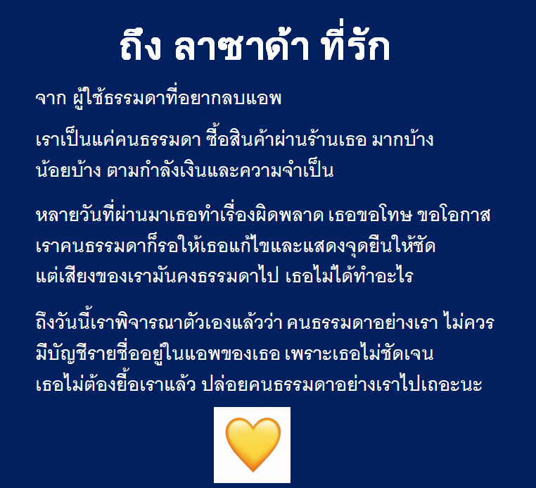 StreetHero2020's tweet photo. เรามันคนธรรมดา นาราบอกสลิ่มไม่มีกำลังซื้อ งั้นลาซาด้าลบบัญชีพวกเราไปคงไม่กระเทือนหรอกมั้ง😉#แบนLazada #นาราเครปกระเทย https://t.co/Vz9CntA6aZ
