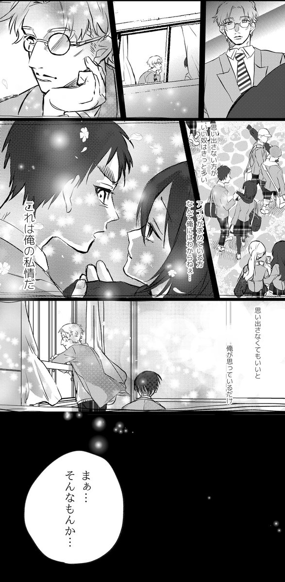 転生学パロエルリ⑥(1/2) 