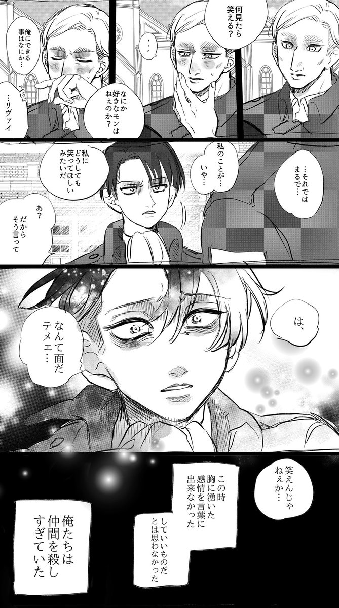 転生学パロエルリ⑥(1/2) 