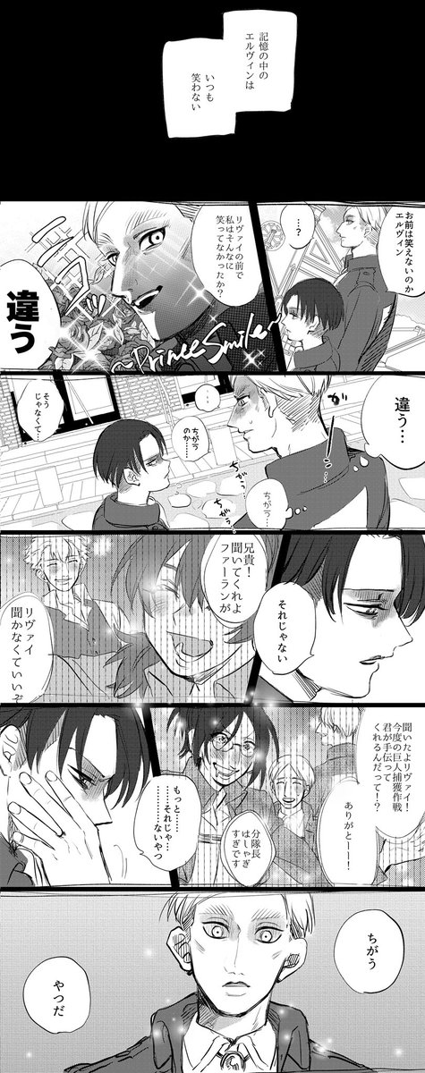 転生学パロエルリ⑥(1/2) 