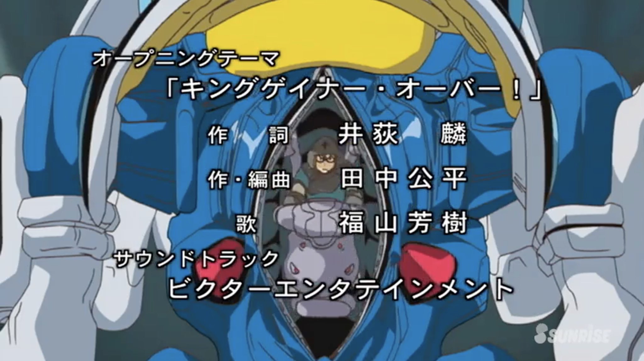 ゆう 26曲目 Overmanキングゲイナーop キングゲイナー オーバー 福山芳樹 27曲目 Overman キングゲイナーed Can You Feel My Soul 福山芳樹 川添智久 キングゲイナー 福山芳樹 川添智久 スーパーロボット魂22 T Co Thtjgqdt9b