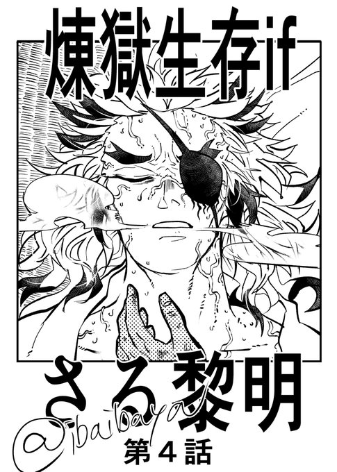 4話表紙!!!!!!!明日!!!公開します!!!! 