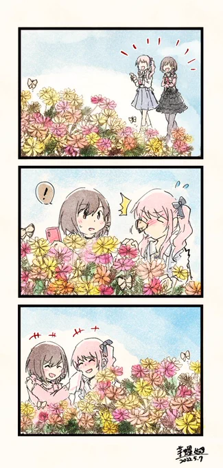 お題:【花畑】
#みずえな版ワンドロ 