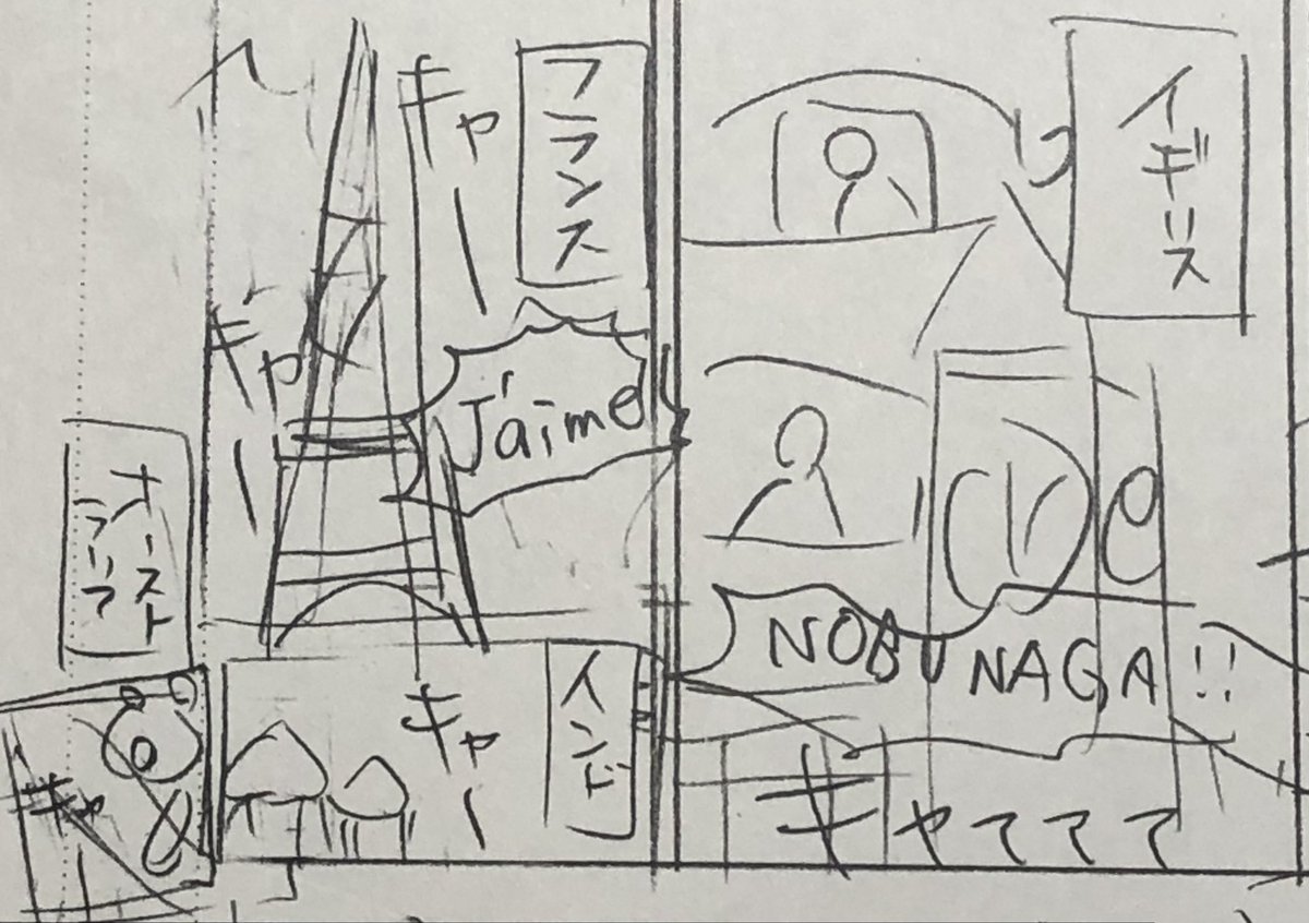 私の下絵こんなだもの…
#BiteMaker
#信長参戦 