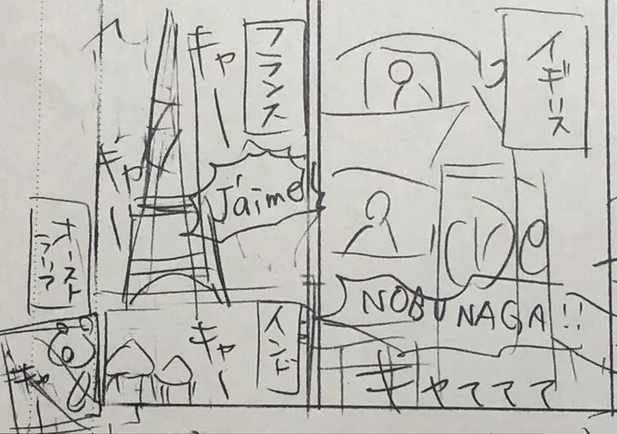 私の下絵こんなだもの…
#BiteMaker
#信長参戦 