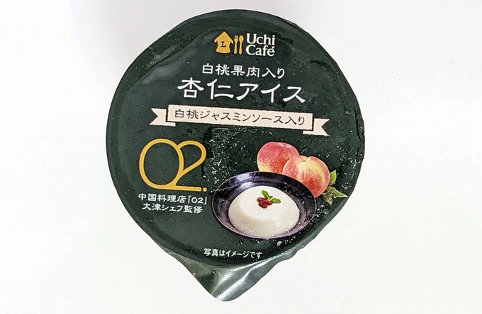 この杏仁アイスめっっちゃおいしかった……ジャスミンソースが罪の味だった……

ミシュラン獲得の名店コラボ【最新コンビニアイス】セブン、ローソン、ファミマ3選| ananweb
https://t.co/c0Lnofr42n 