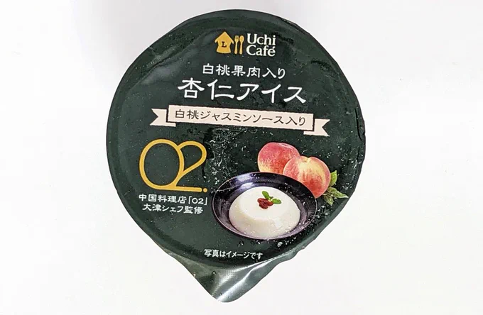 この杏仁アイスめっっちゃおいしかった……ジャスミンソースが罪の味だった……

ミシュラン獲得の名店コラボ【最新コンビニアイス】セブン、ローソン、ファミマ3選| ananweb
https://t.co/c0Lnofr42n 