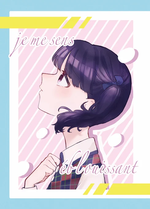 #SSF04 にて市川雛菜×福丸小糸のカップリング本を頒布します。

大人っぽい雛菜に対して、憧れと焦燥感を抱いてしまう小糸ちゃんのお話です。

2022年5月22日SHINY STAR FESTIVAL 04 
【エ-38】【お花畑のヒナ】
B5/20P/500円にて頒布

ツリーにサンプル続きます(1/2) 