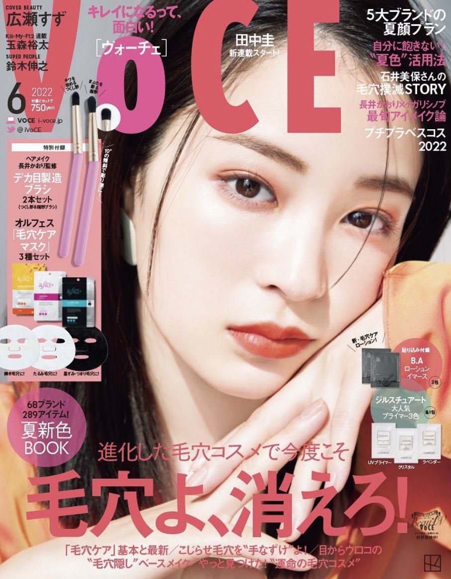 yuusan0600's tweet photo. #voce6月号 の #付録 が豪華👀🤍
長井かおりさん(@nagaikaori0918 )監修のデカ目製造ブラシ2本と、オルフェスのシートマスクが3種類付いてくる!
ブラシは傾斜があるから塗りやすくて、彫り深になる🌸
#voceリコメンド #voce #vocemagazine #vocest #長井かおり #デカ目製造ブラシ #オルフェス https://t.co/64r3pFmkpb