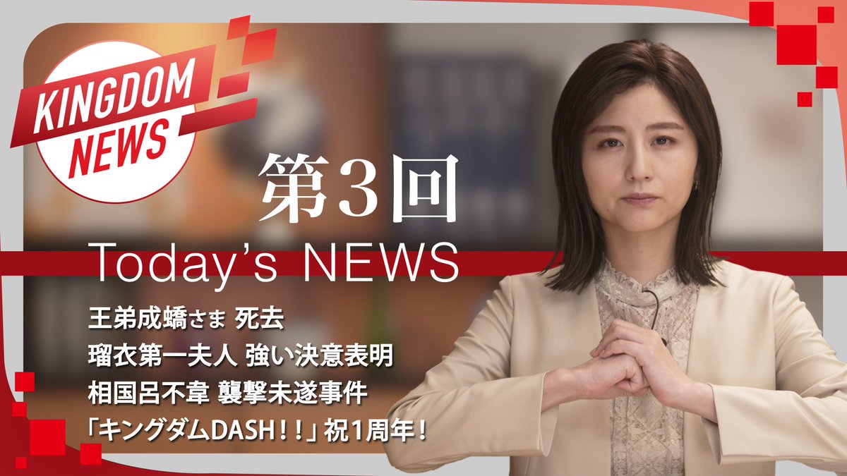 原泰久 キングダム 最新刊 第65巻 6月17日発売 デジタル版も