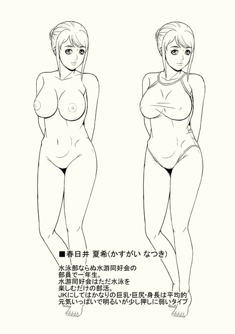 発育の良いスク水女子たちが用務員のおっさんと～の登場キャラ 