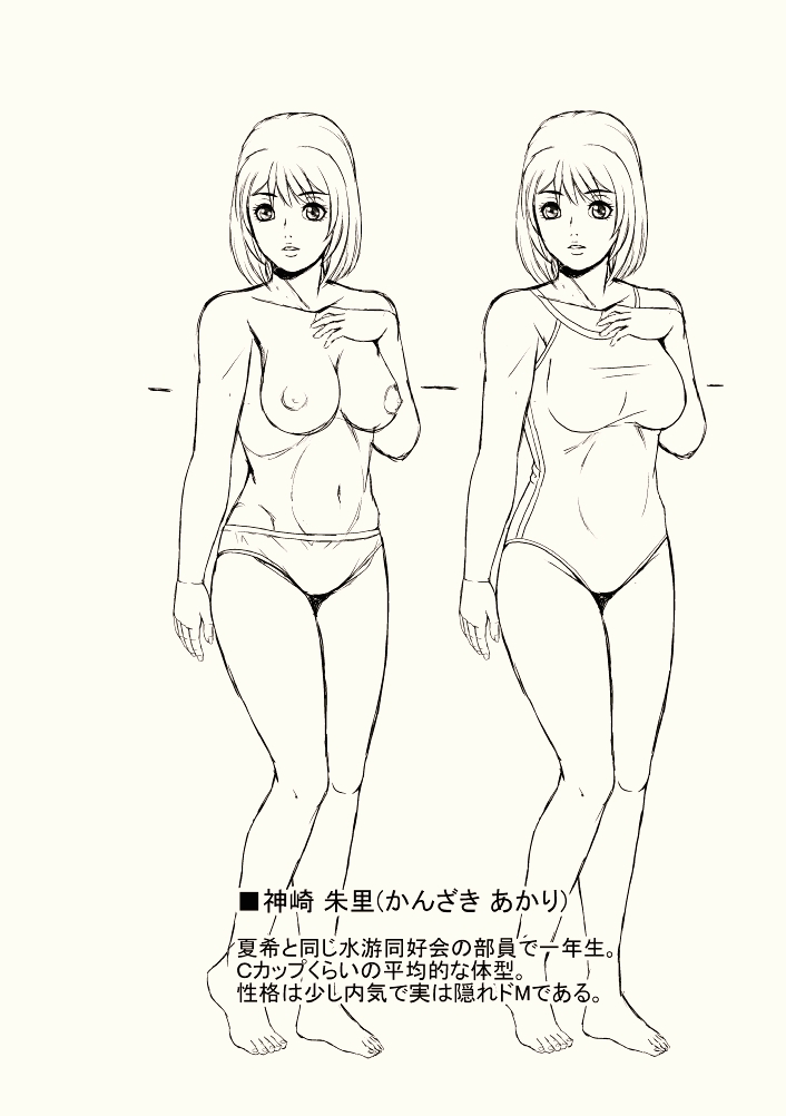 発育の良いスク水女子たちが用務員のおっさんと～の登場キャラ 