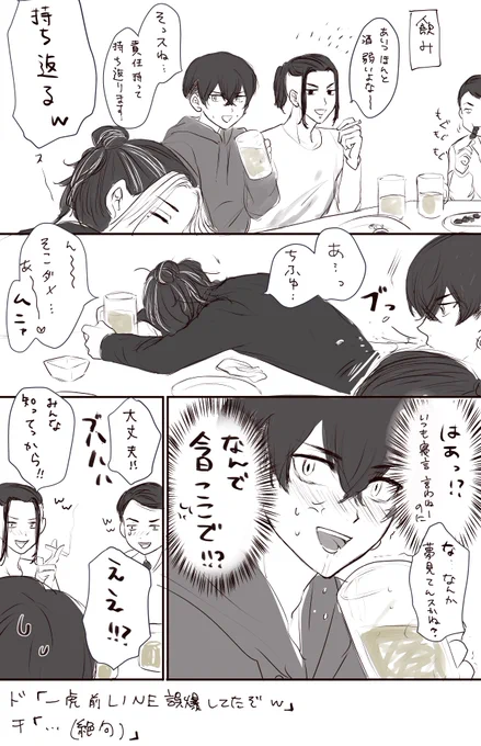 ふゆとらワンドロ参加させて頂きました。お題「夢の中」

1時間+40分くらいです、すみません!
それでもこの雑さで申し訳ないです。。

#fytr_1dra1wri @fytr_1dra_1wri 