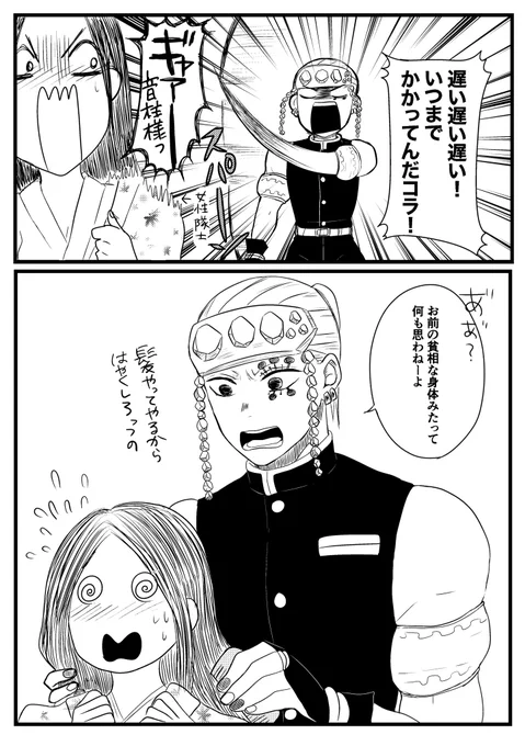 🔥さんにだけは耐性がない💎さん(宇煉💎🔥)
【⚠️モブ出てます】 